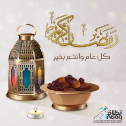 شهر رمضان